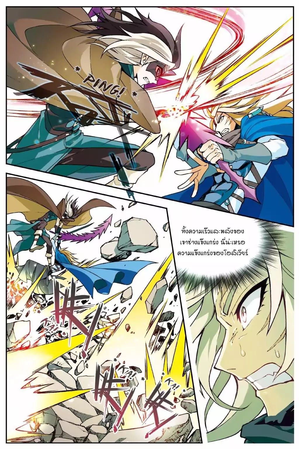 Panlong page 10