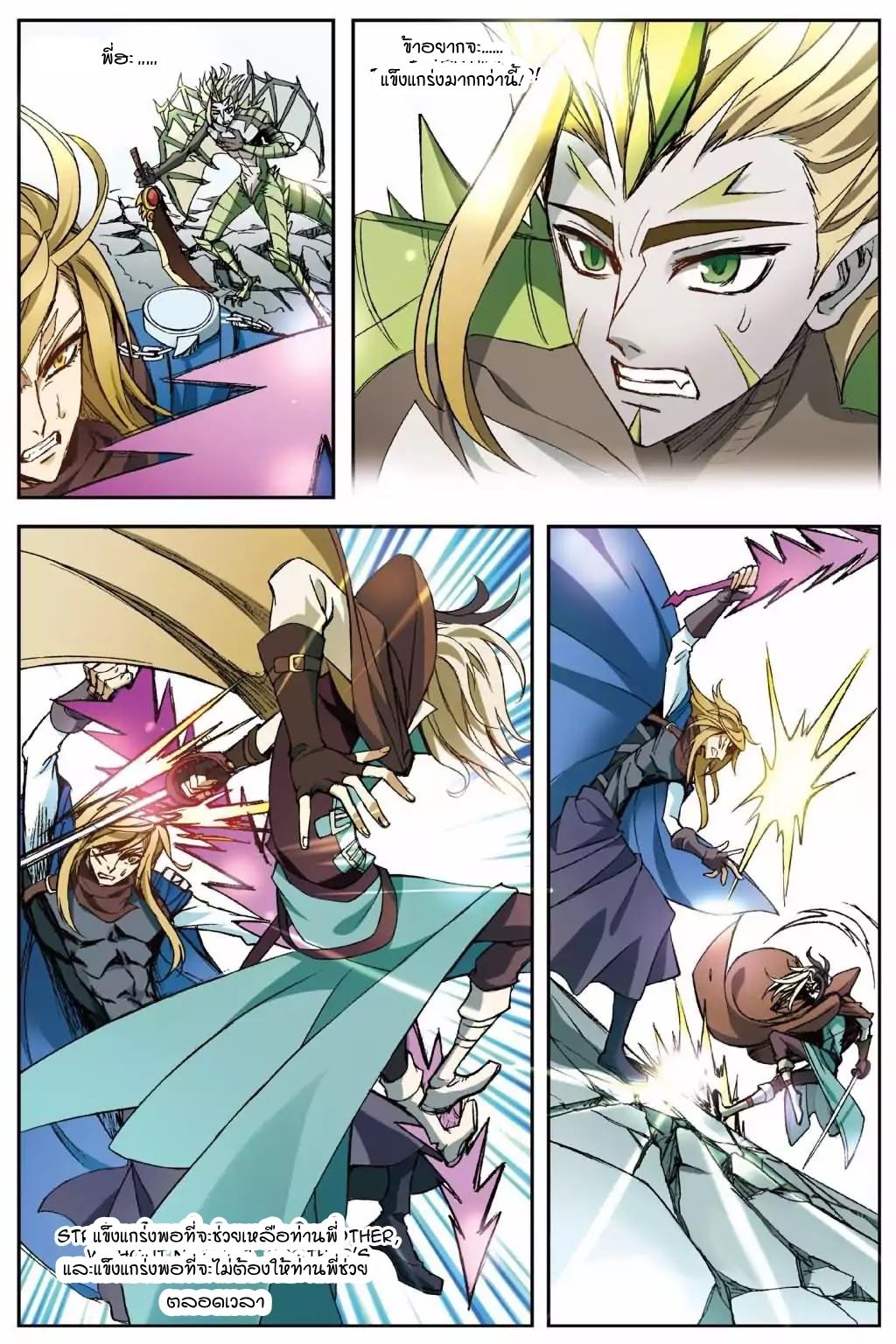 Panlong page 11