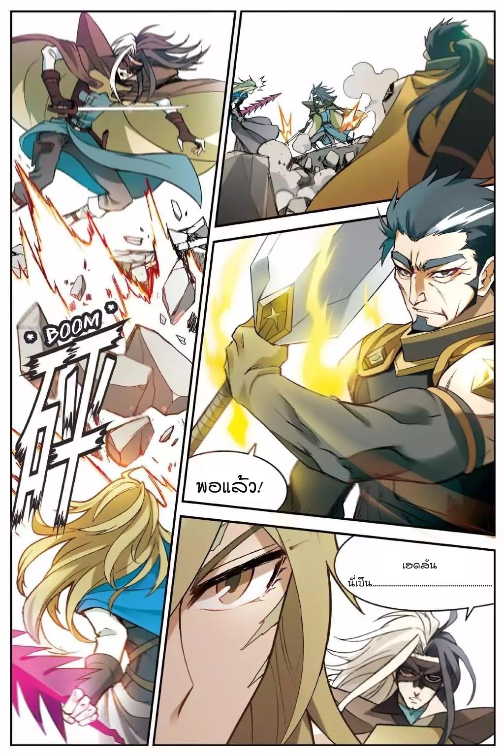 Panlong page 13