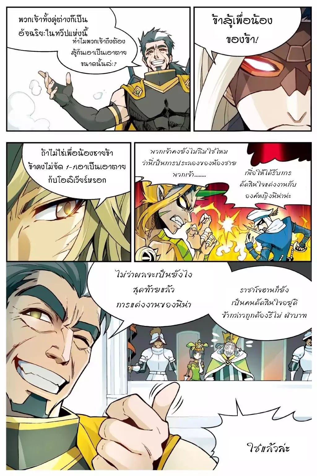 Panlong page 14