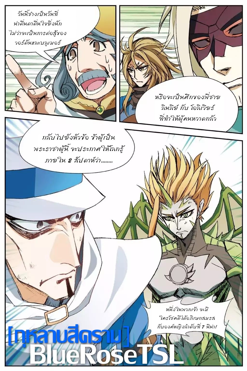 Panlong page 15