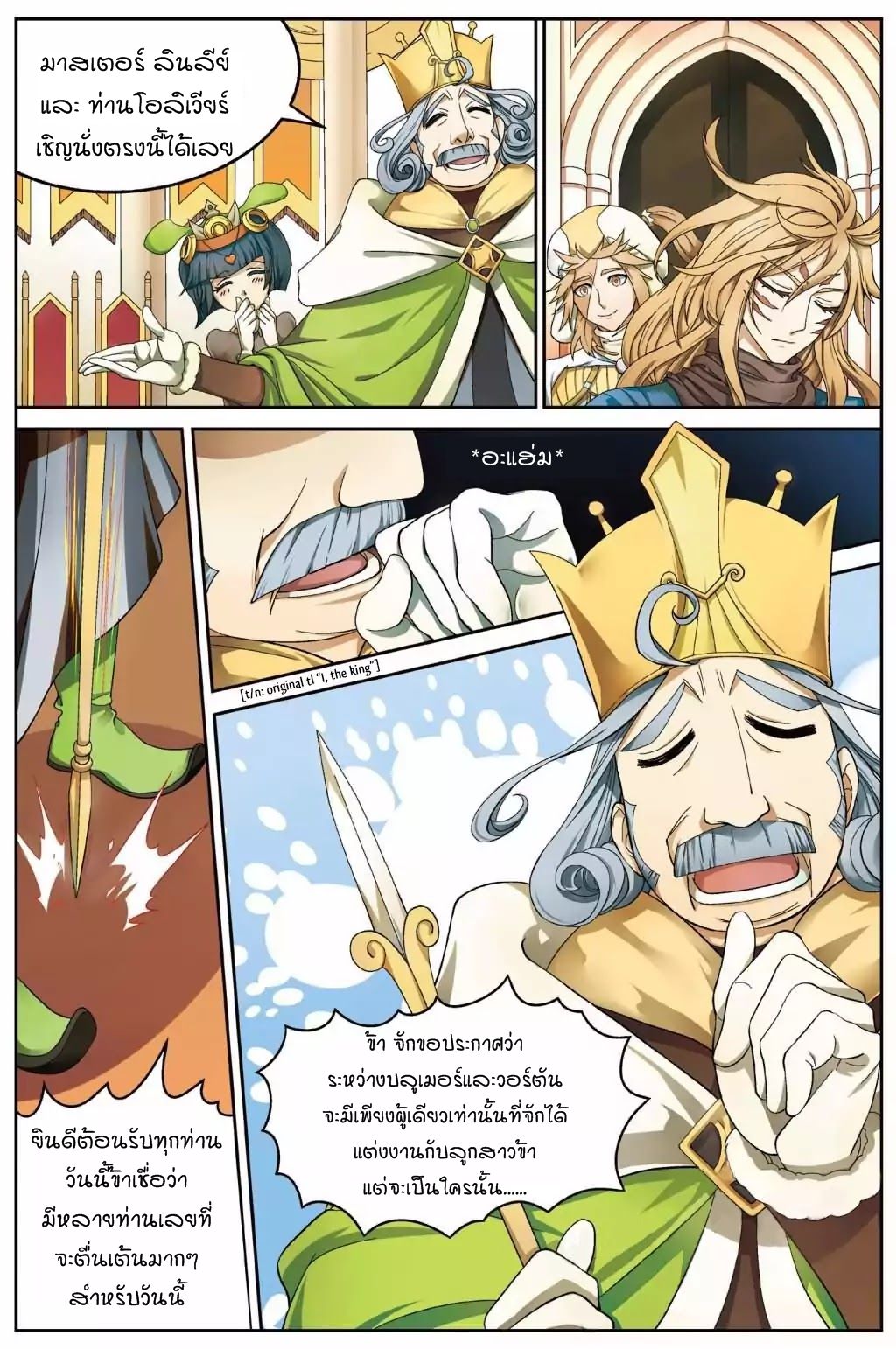 Panlong page 4