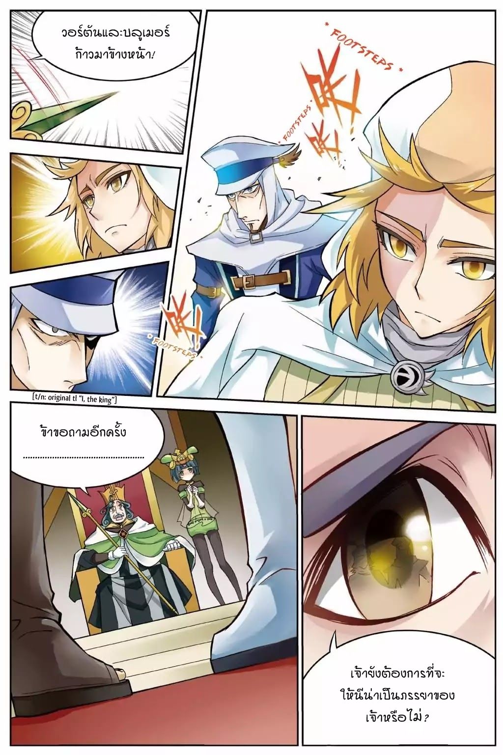 Panlong page 5