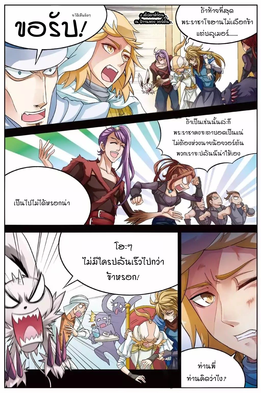 Panlong page 6