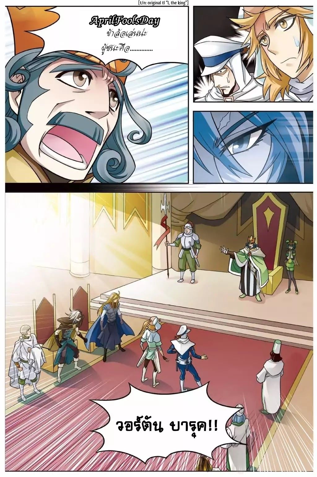 Panlong page 9