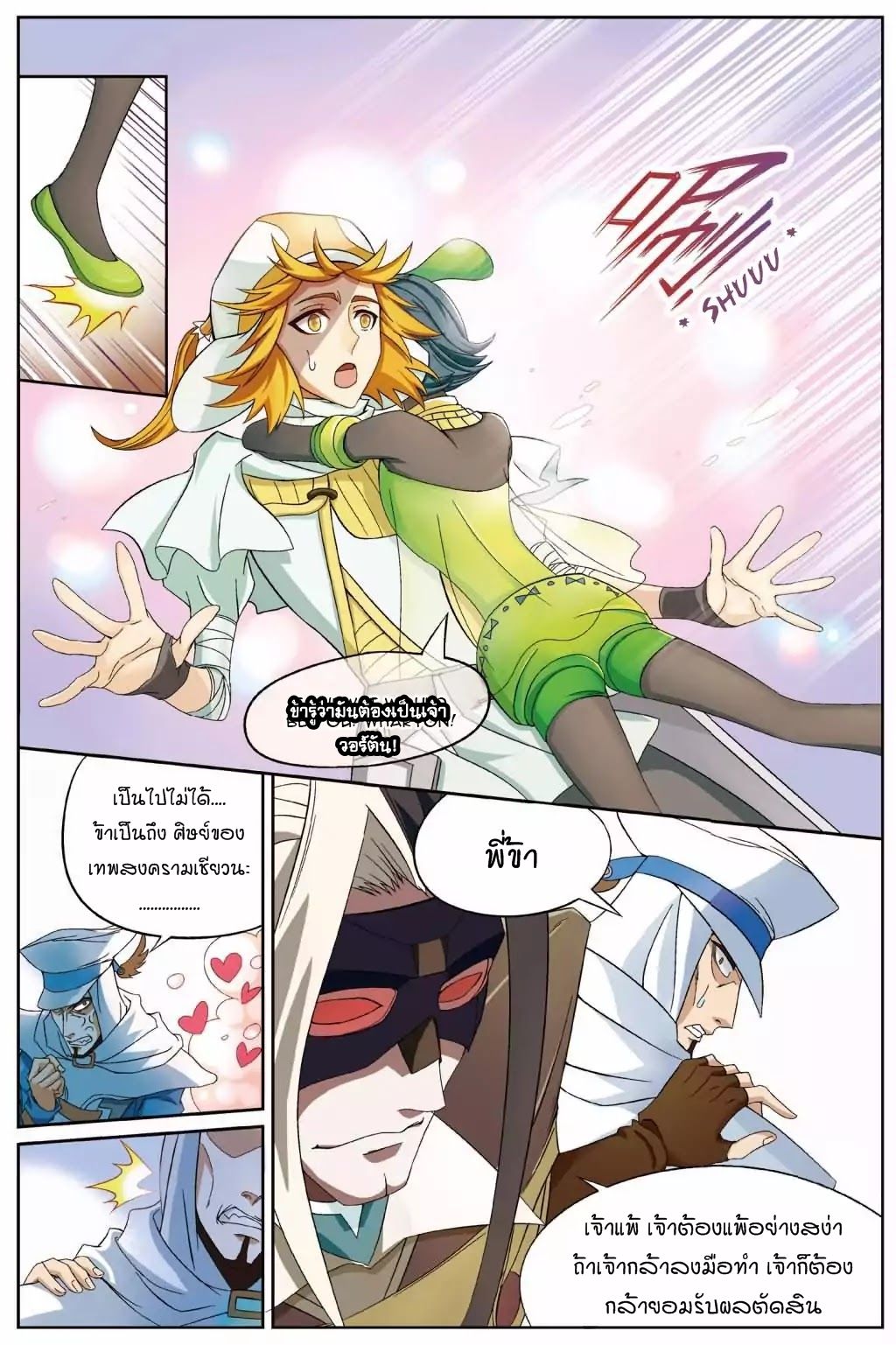 Panlong page 10