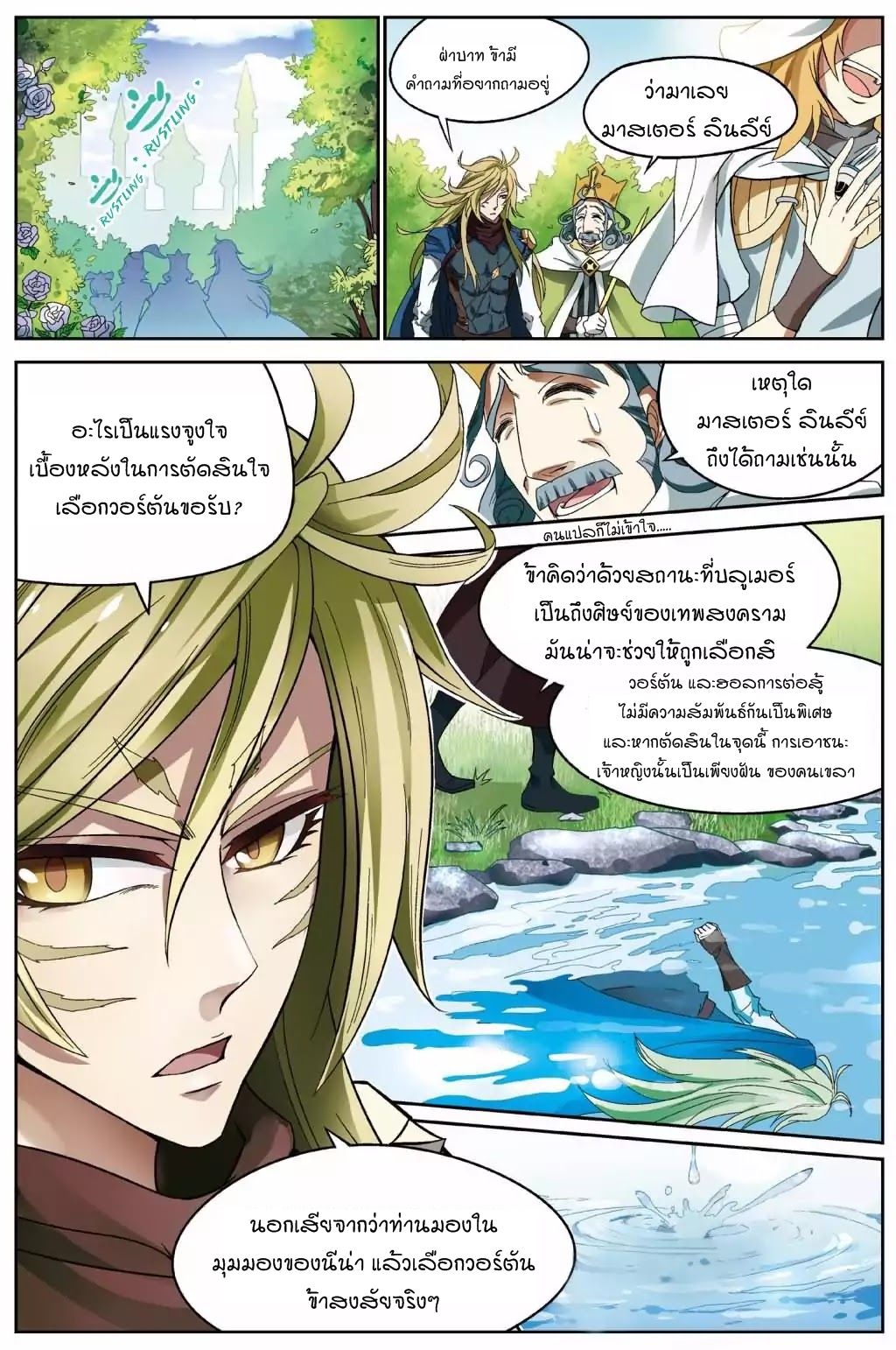 Panlong page 13