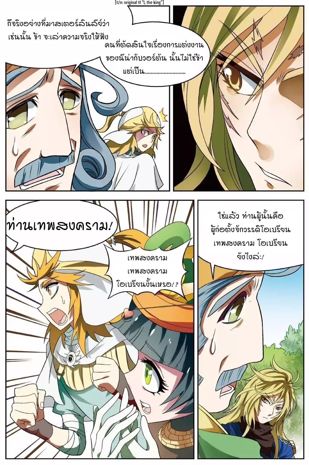Panlong page 14
