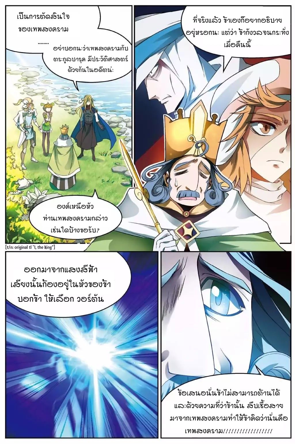 Panlong page 15