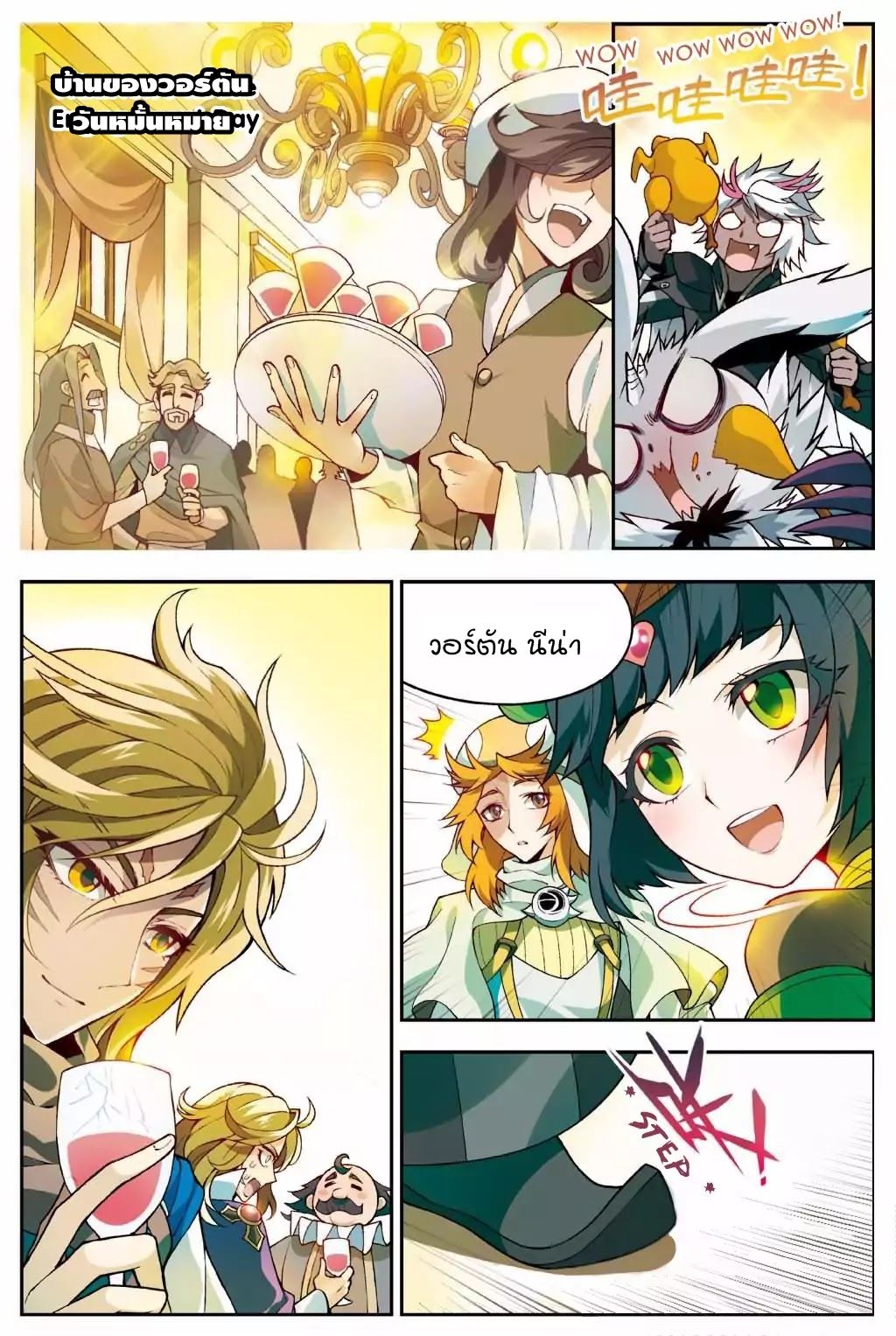 Panlong page 2