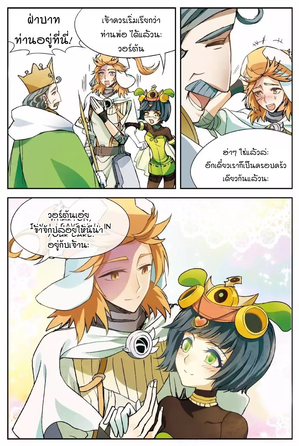 Panlong page 3