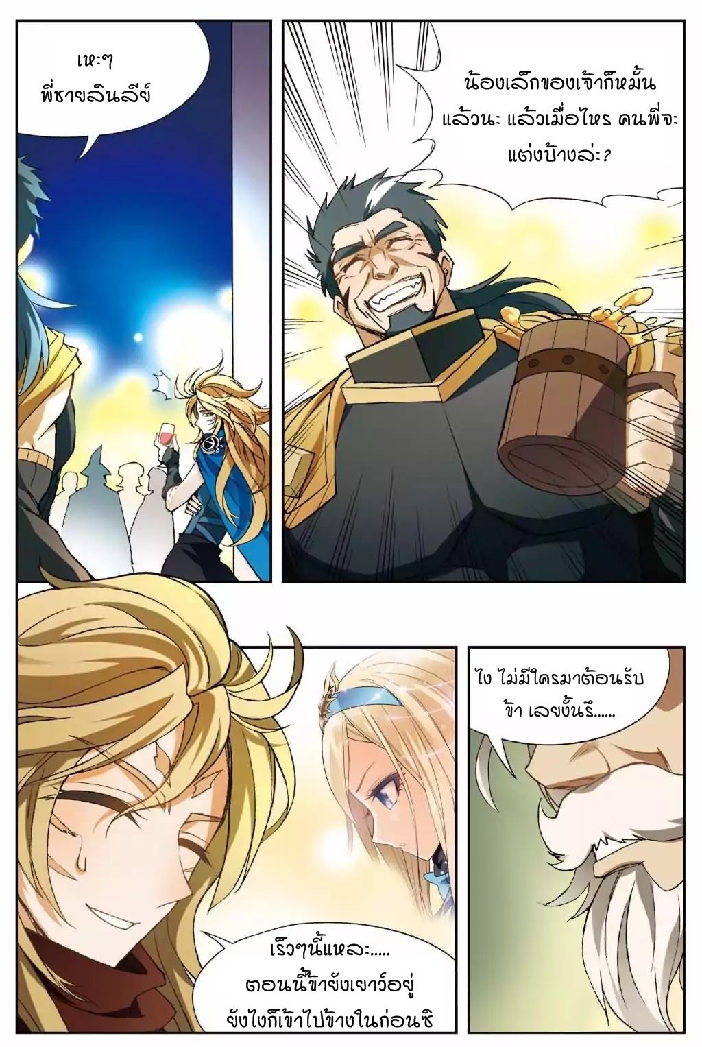 Panlong page 4