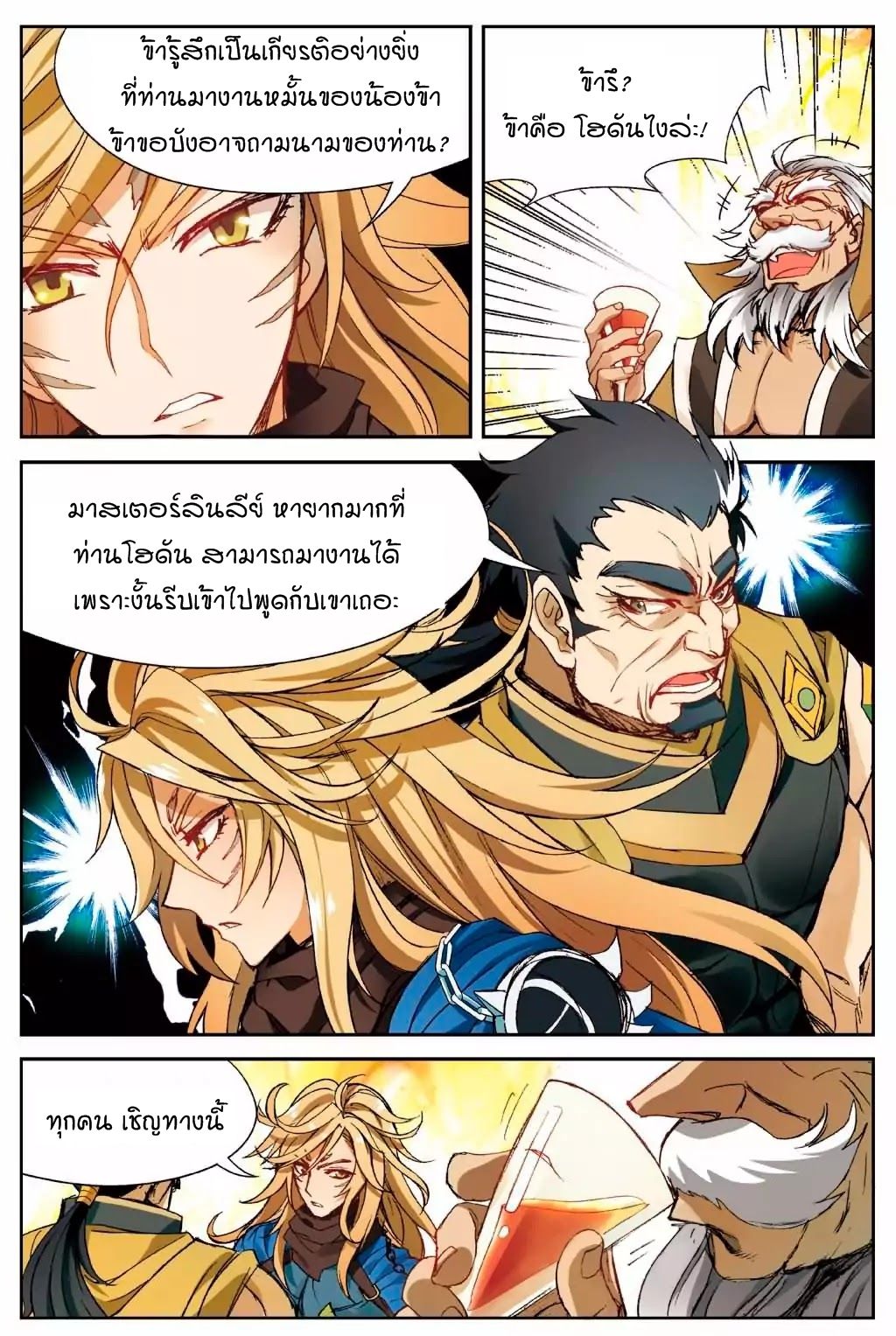 Panlong page 6