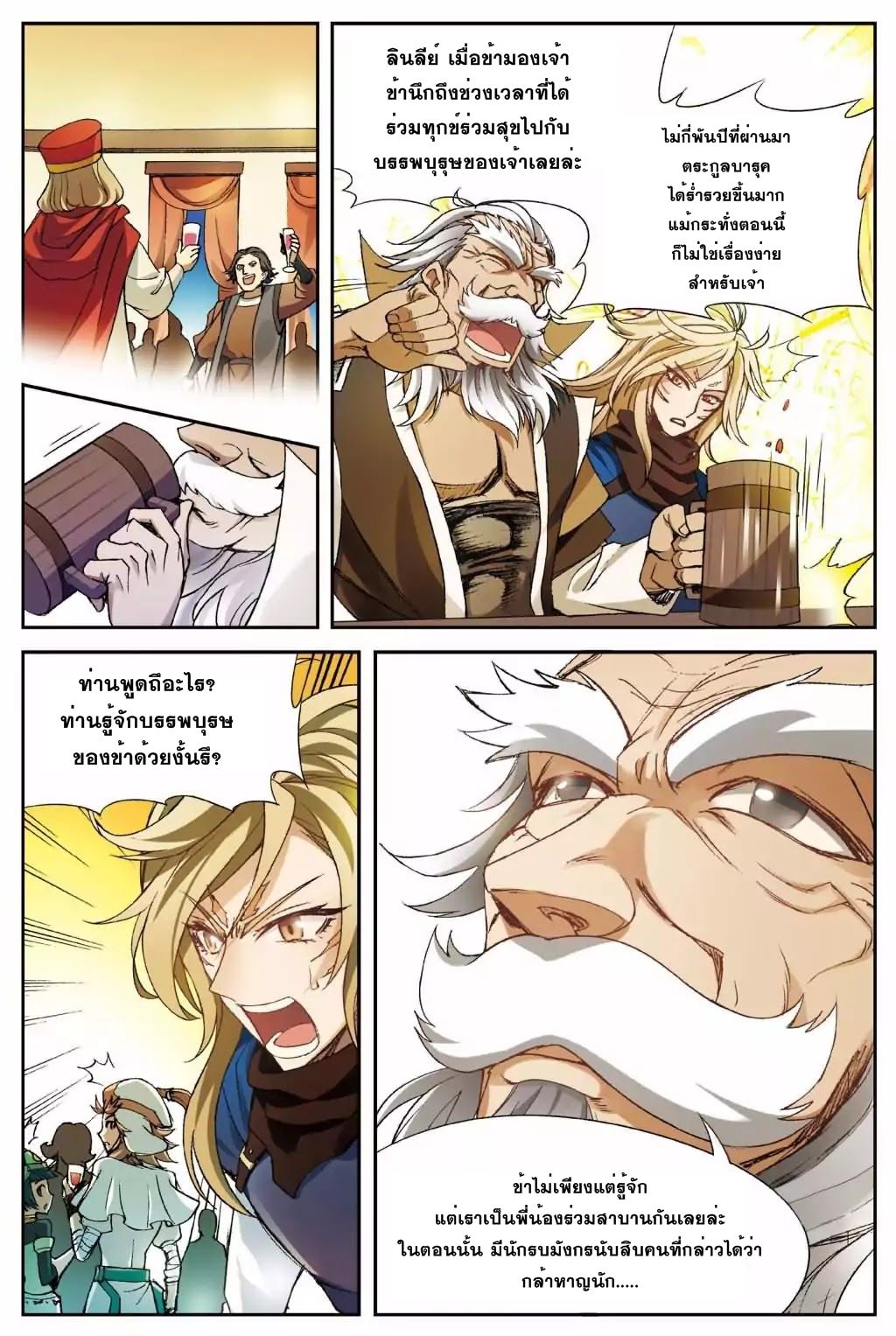 Panlong page 7