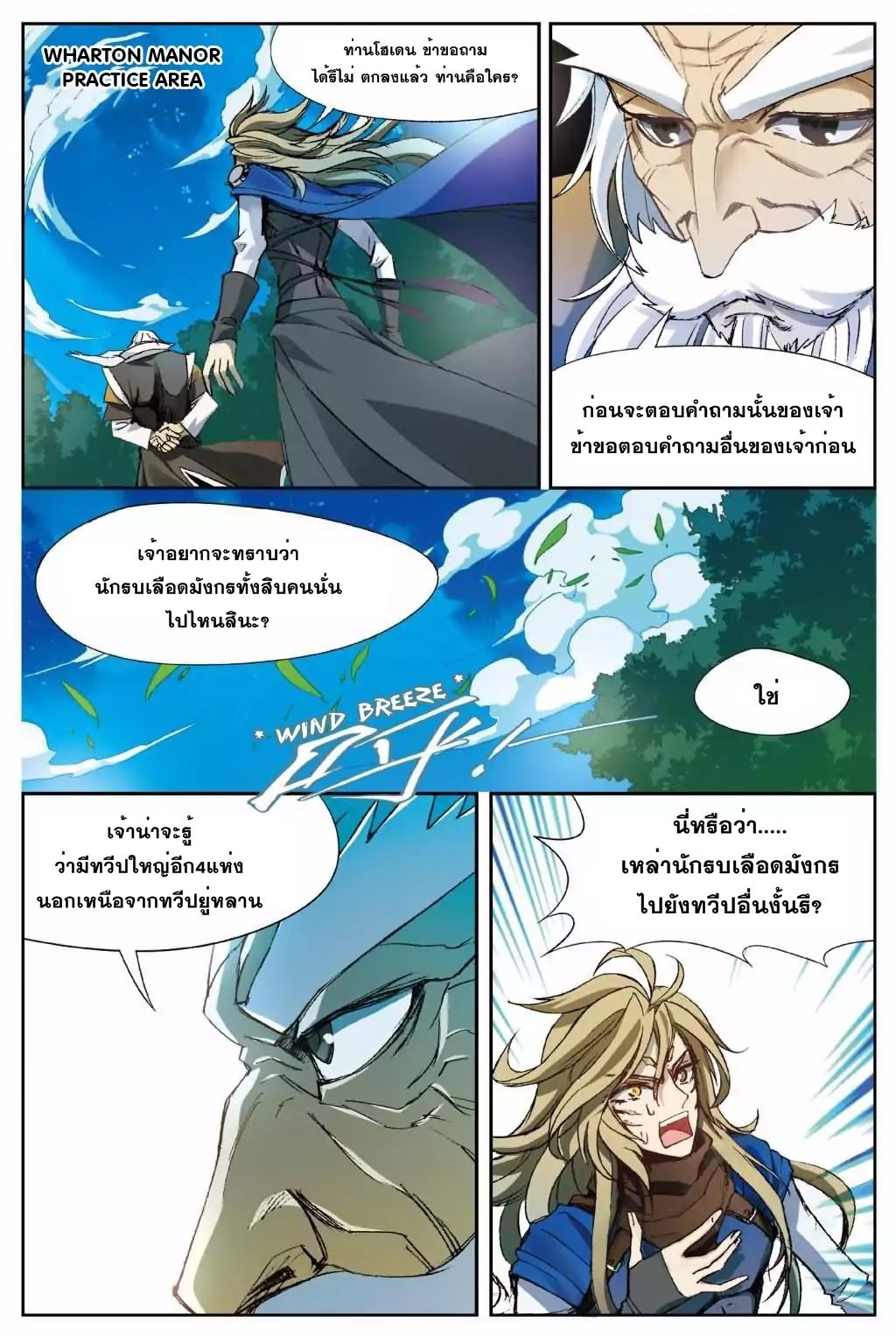 Panlong page 9