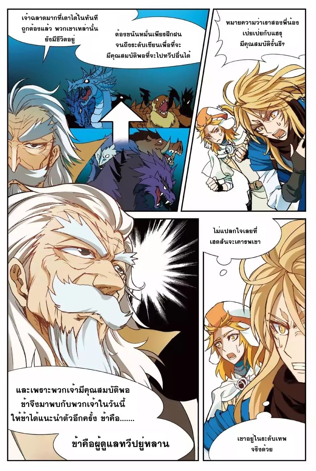 Panlong page 10