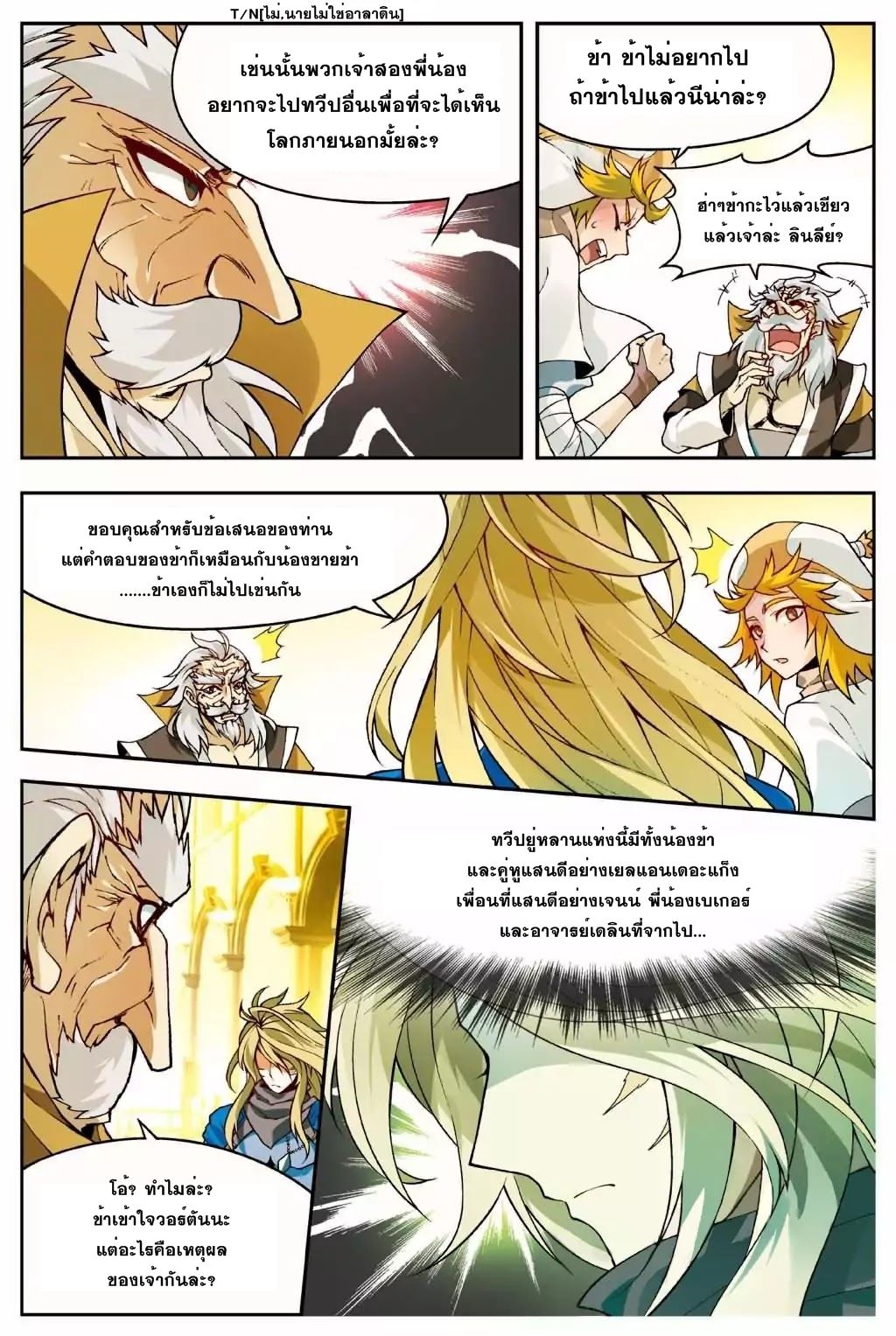 Panlong page 11