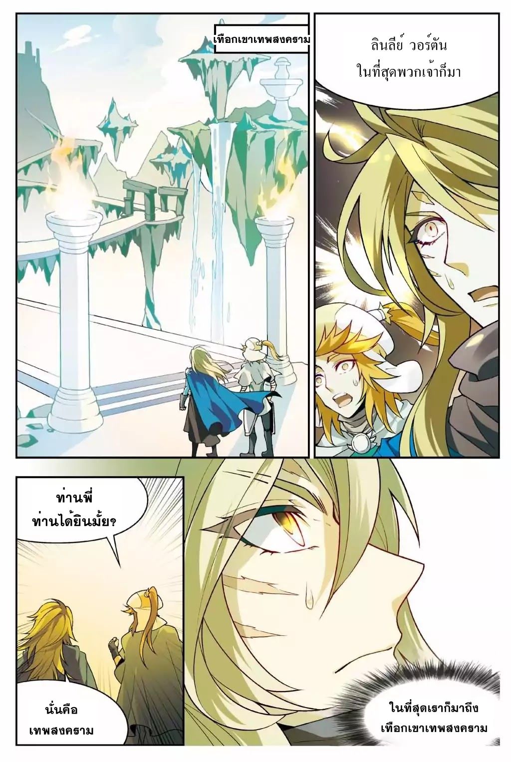 Panlong page 15