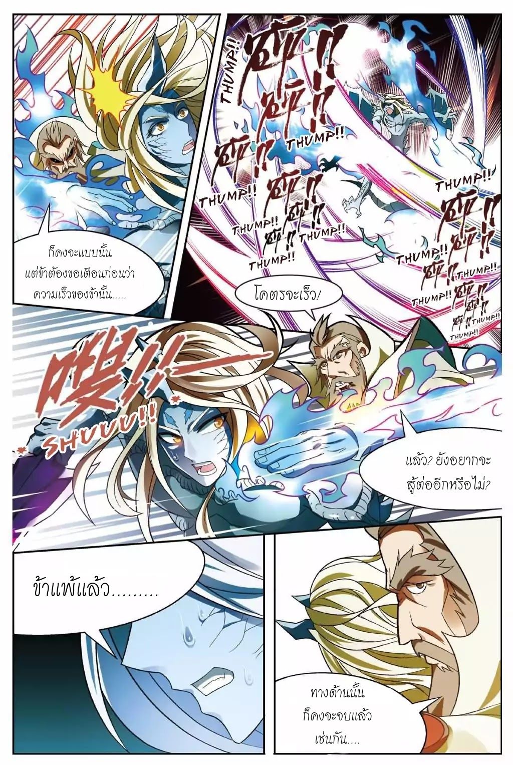 Panlong page 7