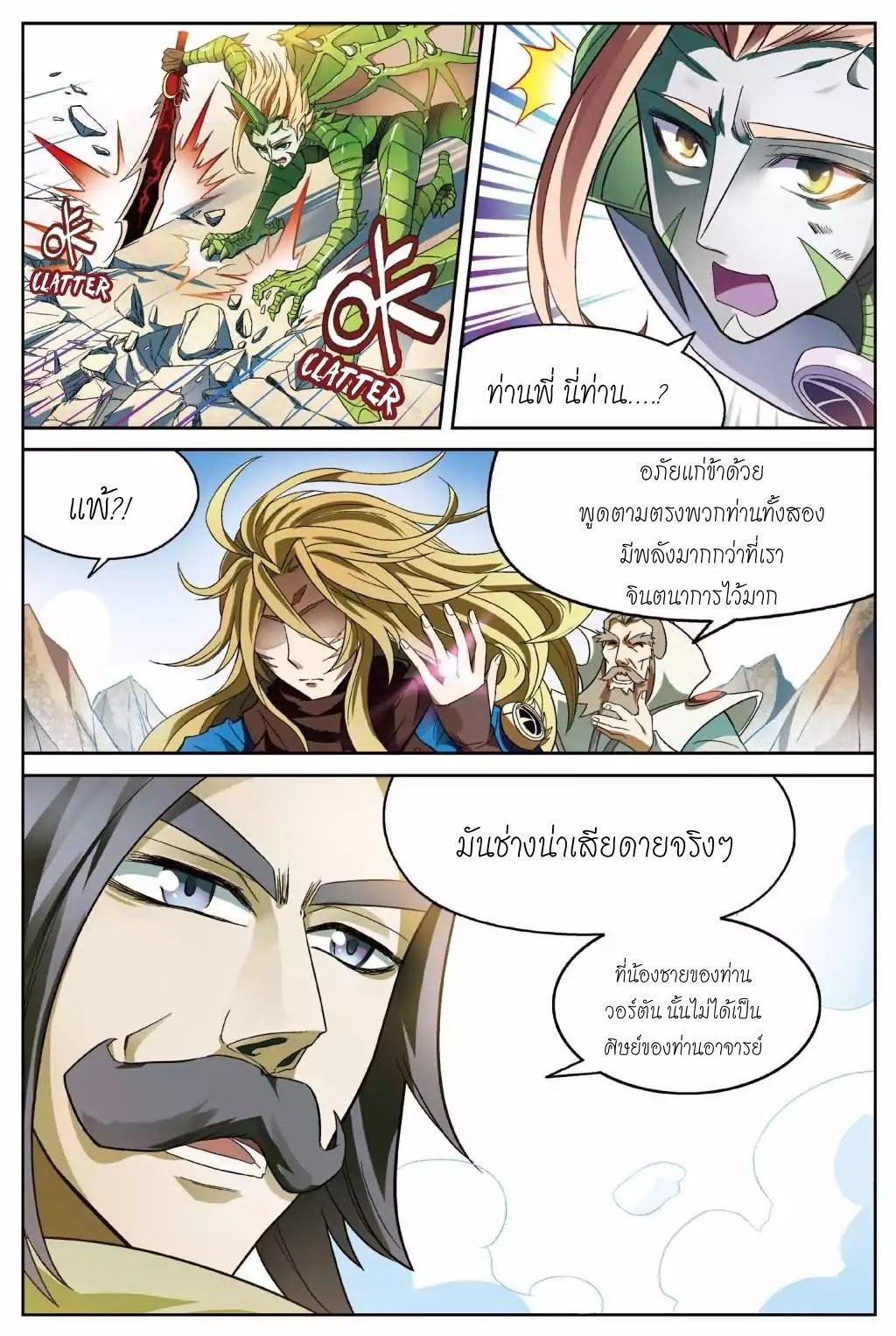 Panlong page 9