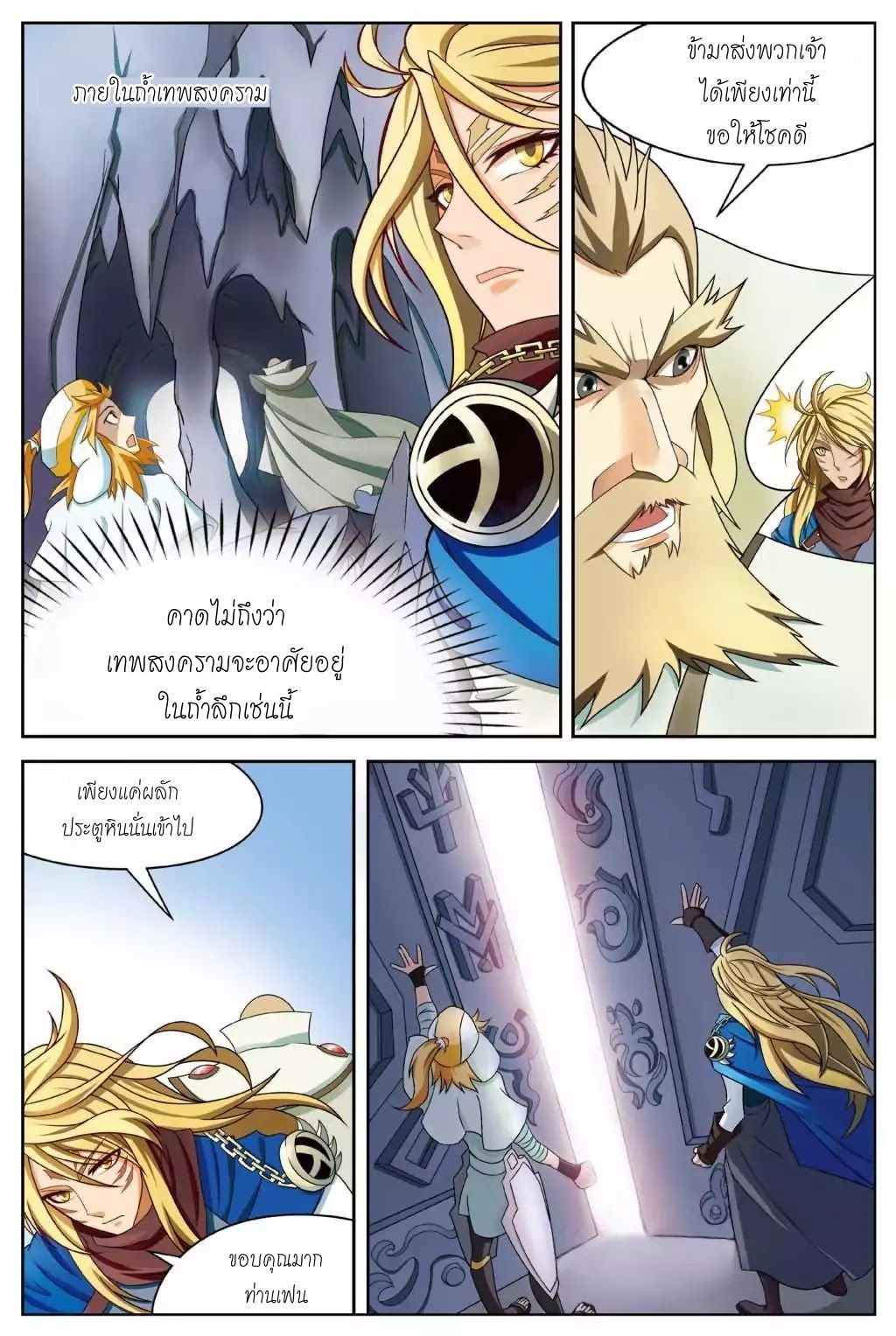 Panlong page 11