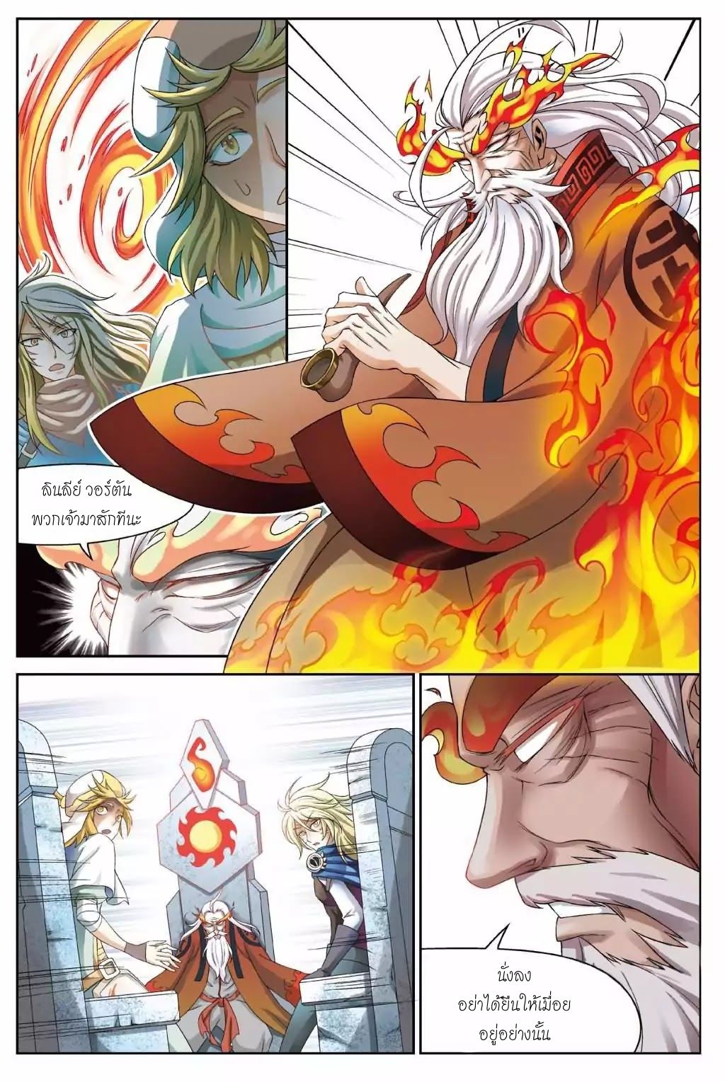 Panlong page 12