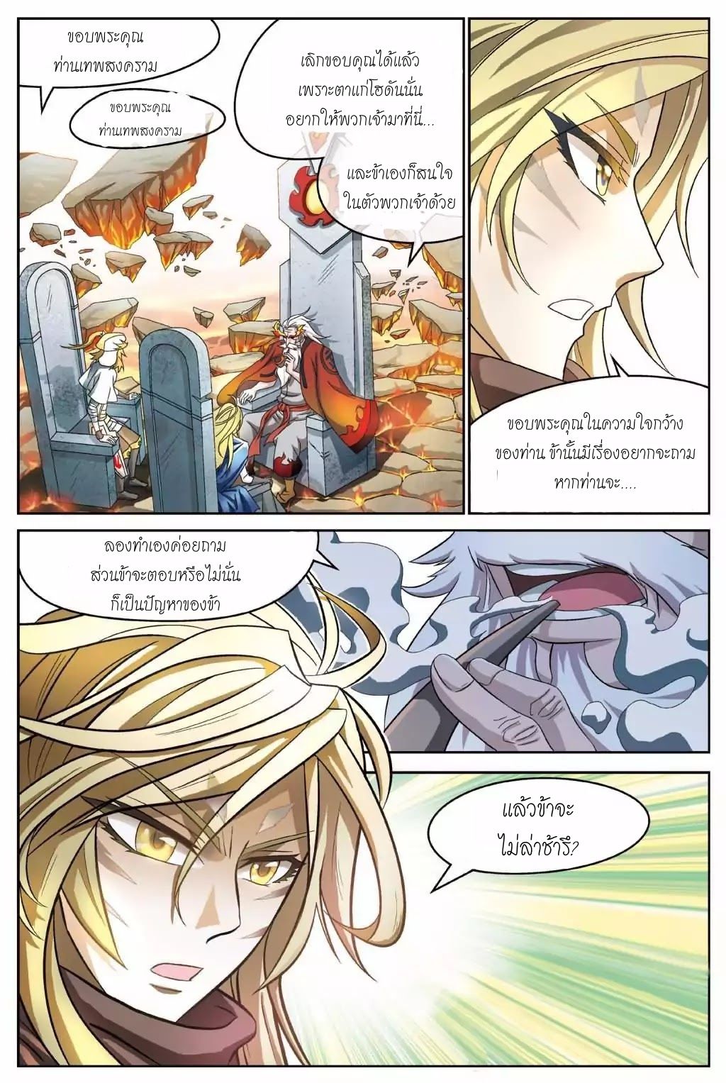 Panlong page 13