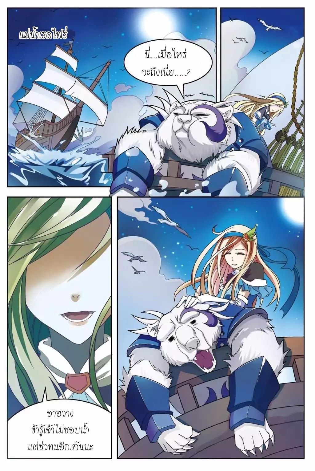 Panlong page 14