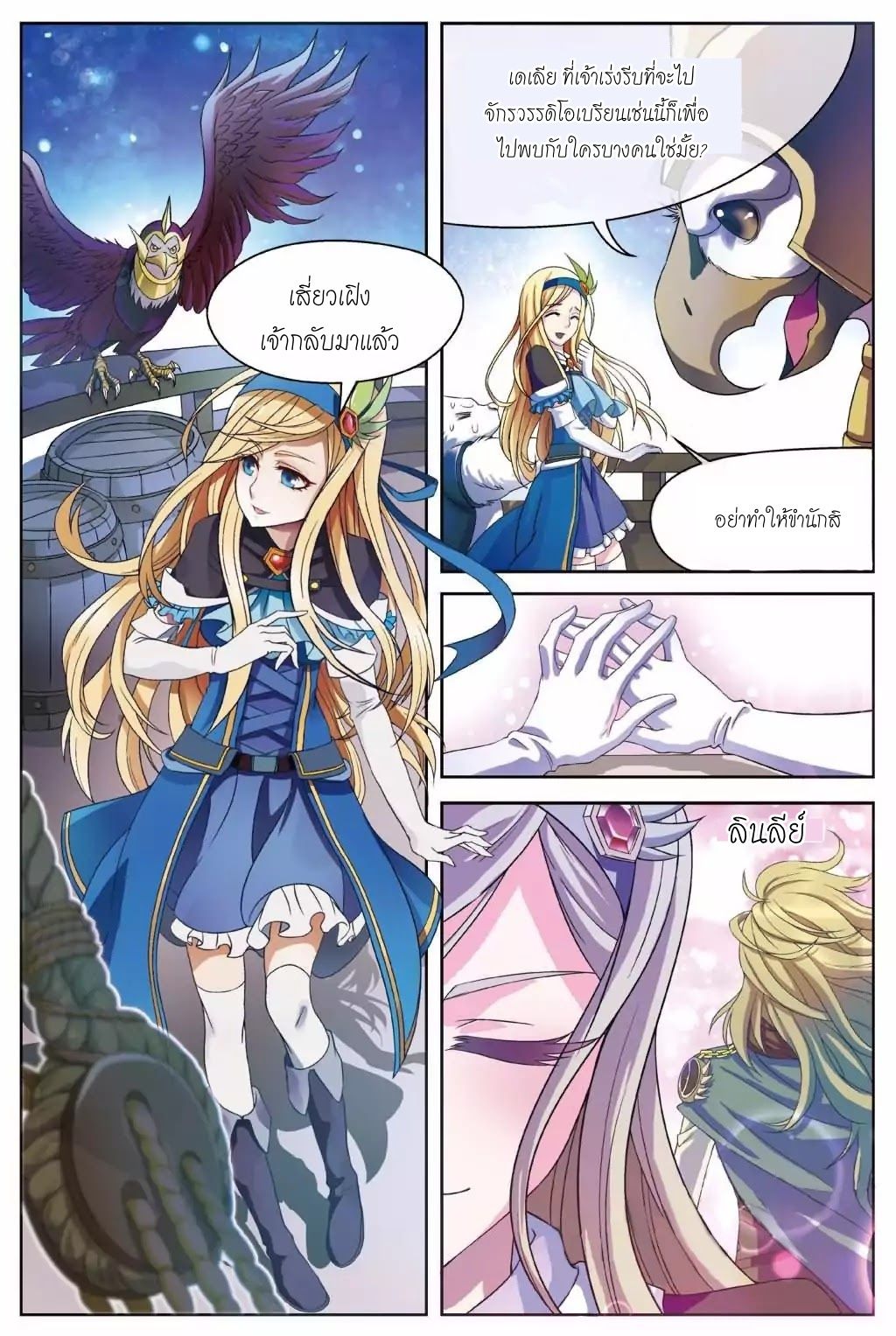Panlong page 15