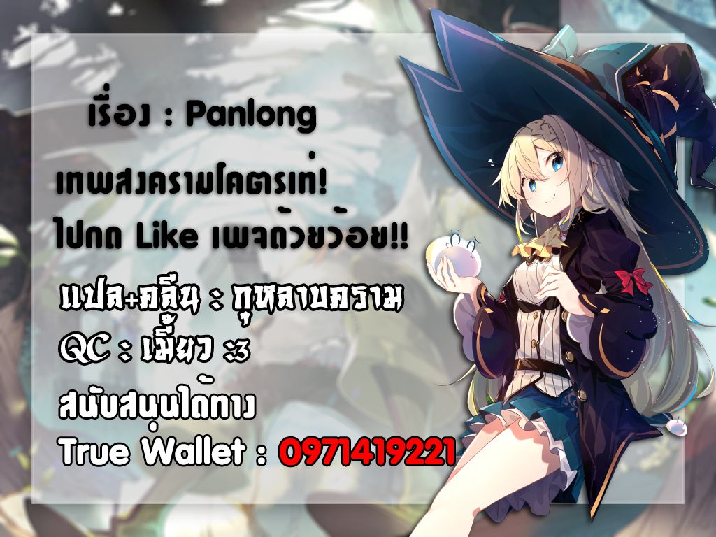 Panlong page 16