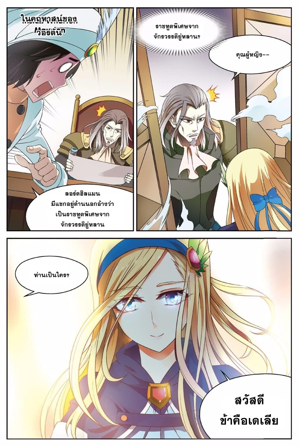 Panlong page 2