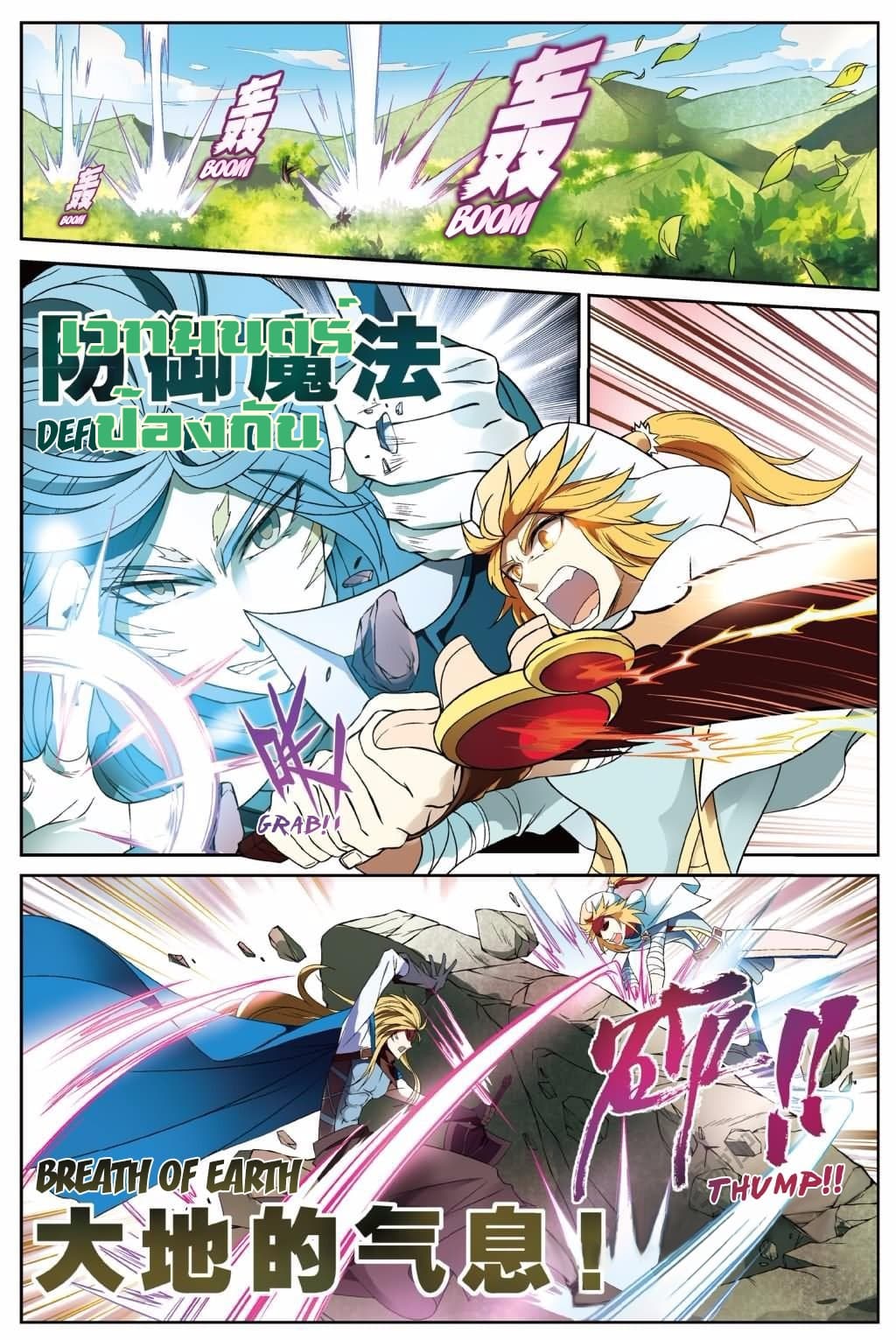 Panlong page 3