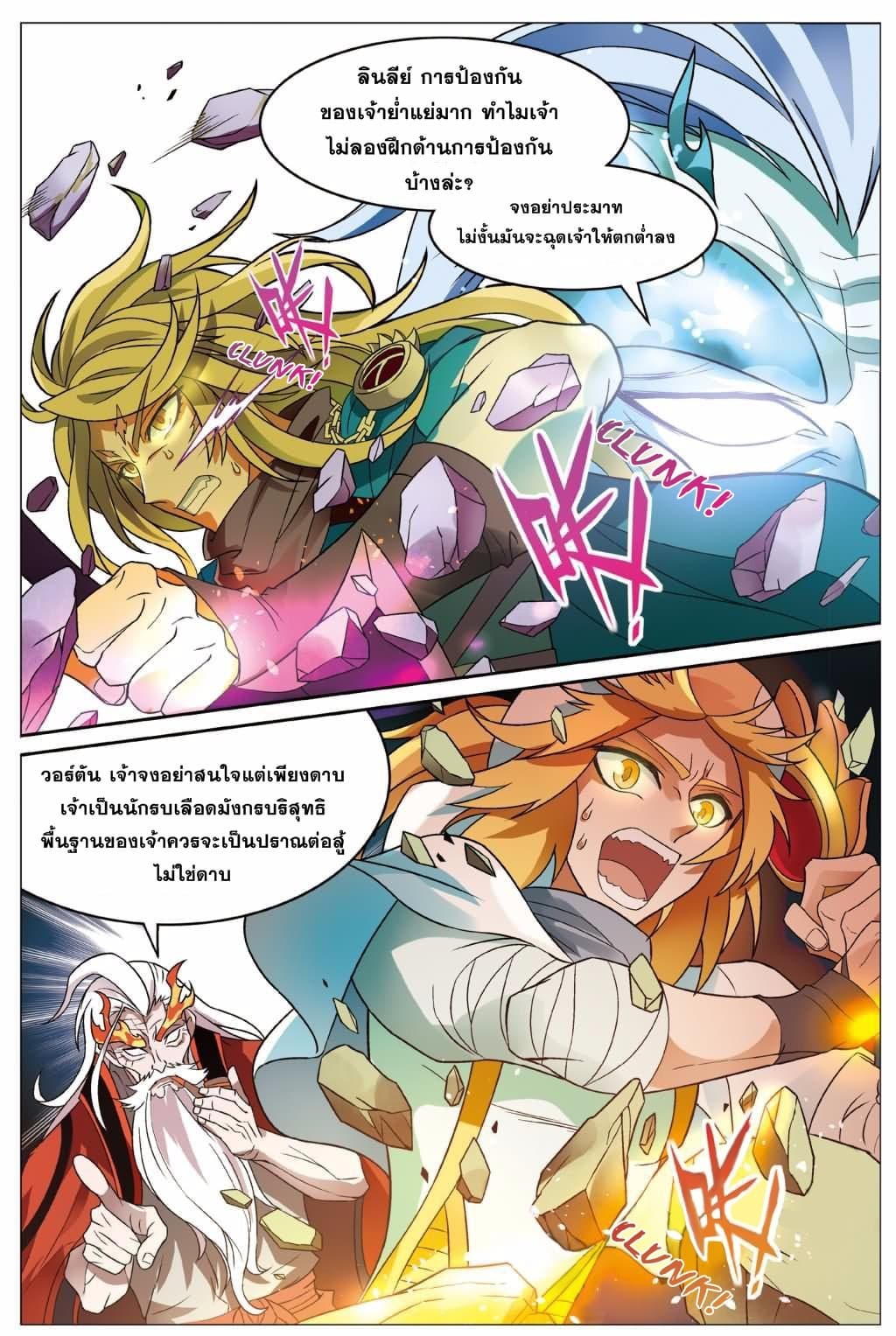 Panlong page 4