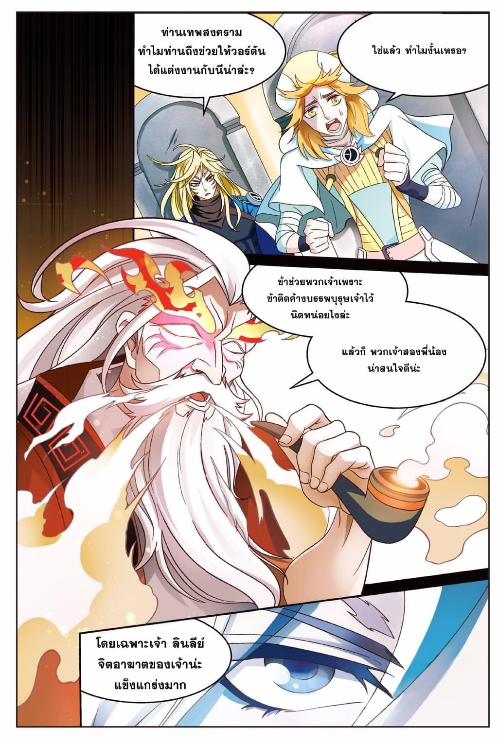 Panlong page 5