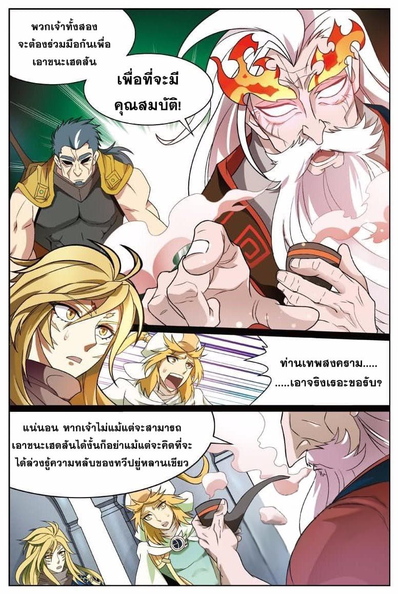 Panlong page 7