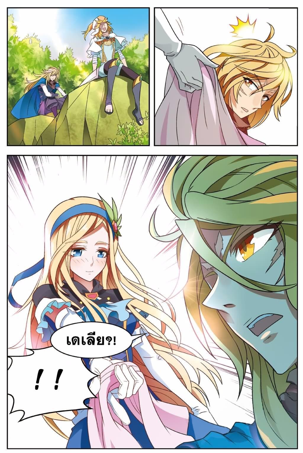 Panlong page 8