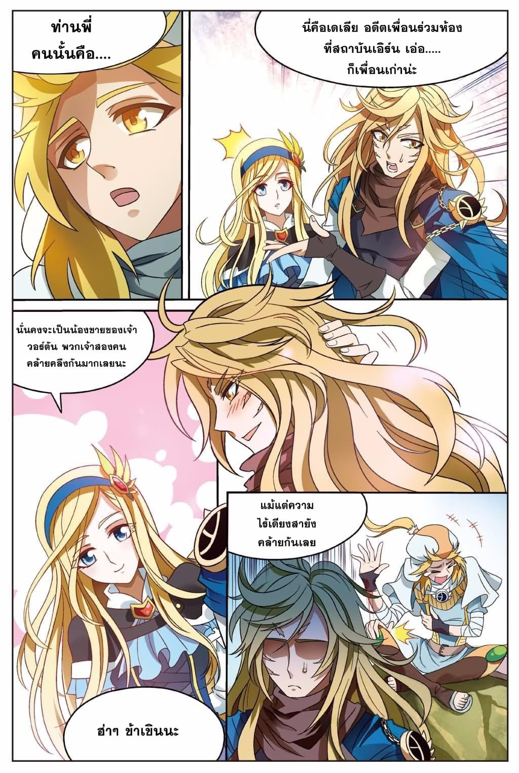 Panlong page 9