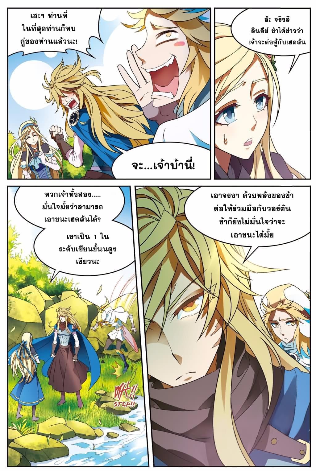 Panlong page 10