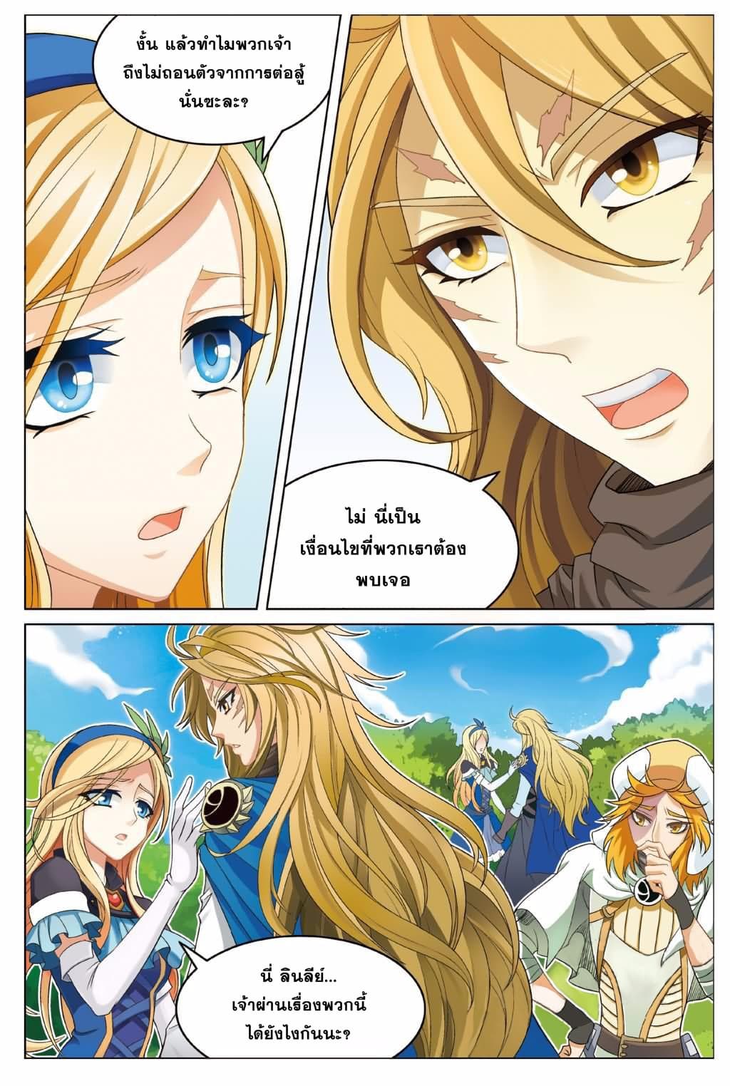 Panlong page 11