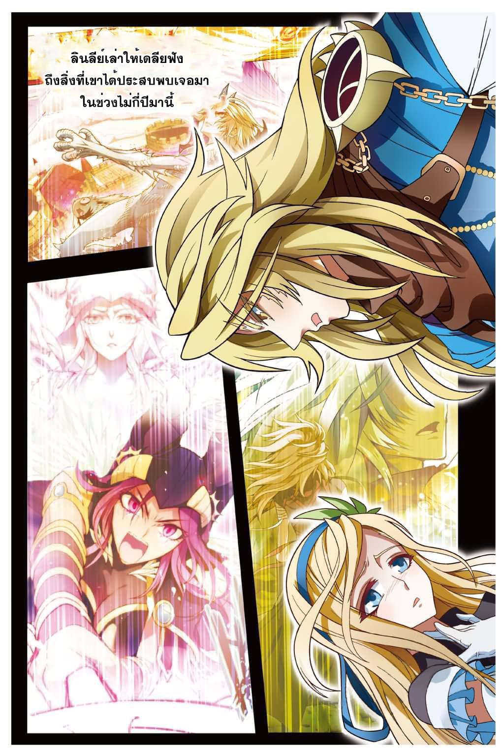 Panlong page 12