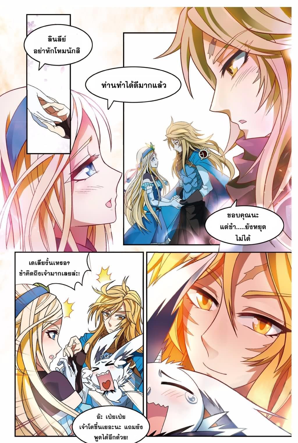 Panlong page 13