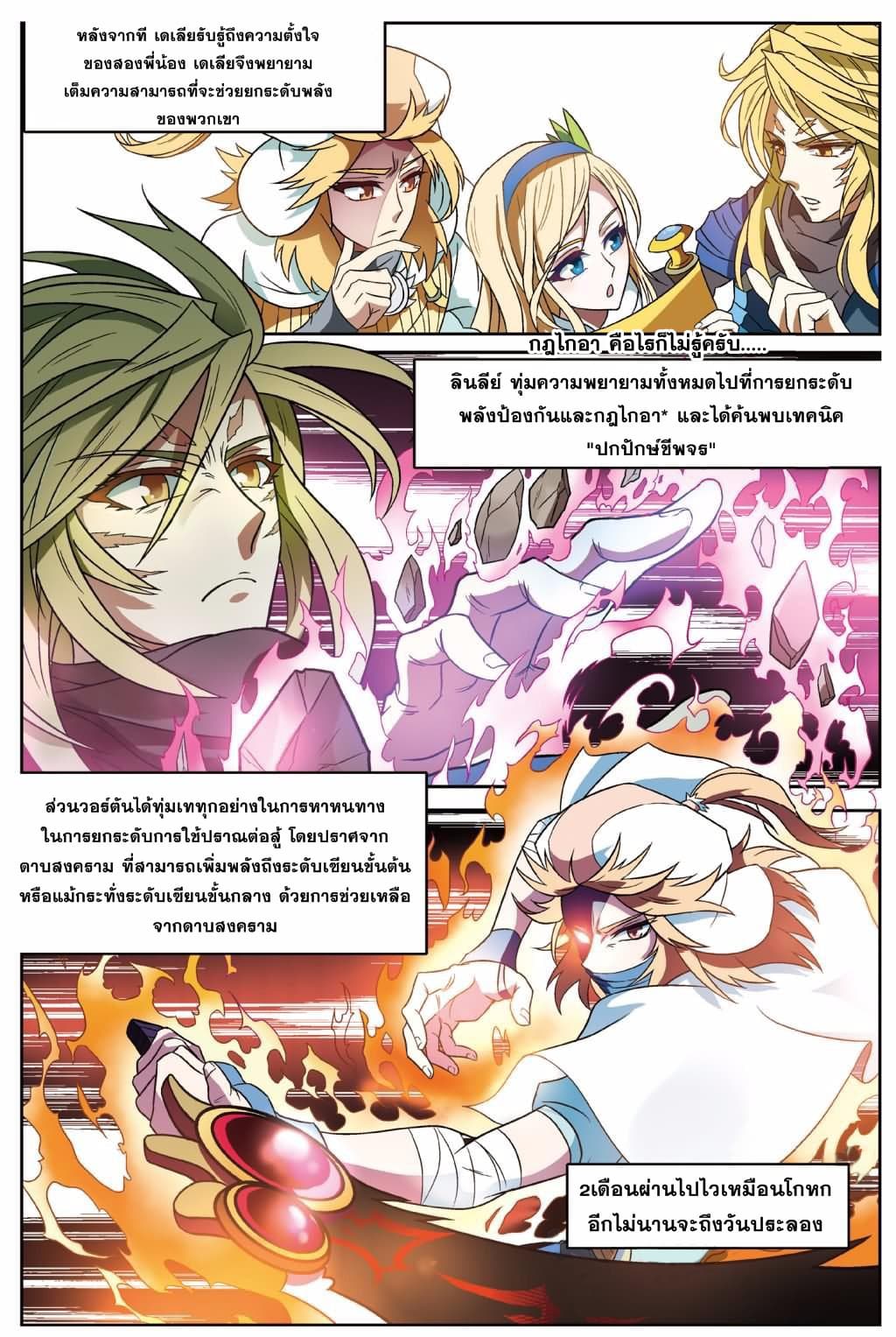 Panlong page 14