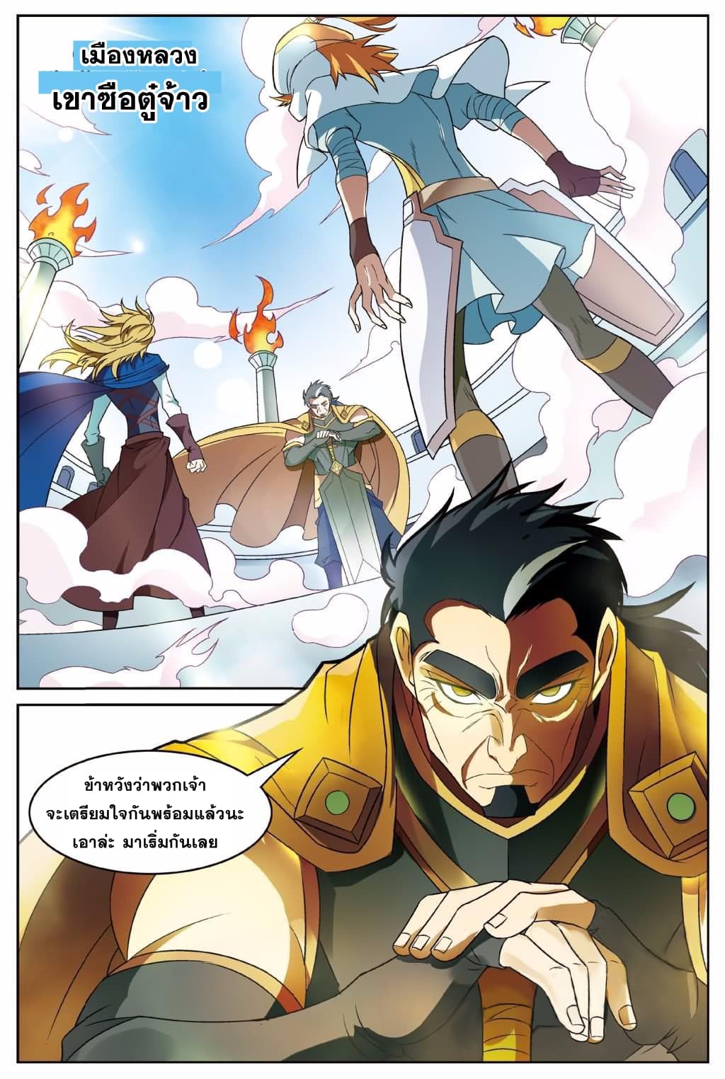 Panlong page 15
