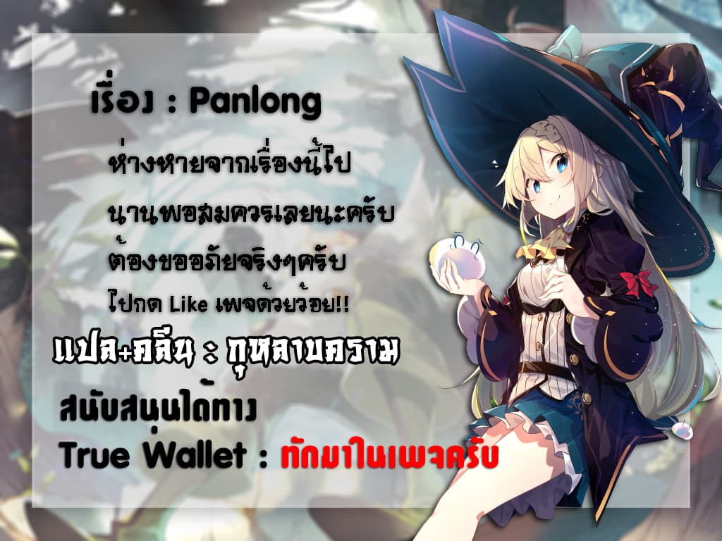 Panlong page 16