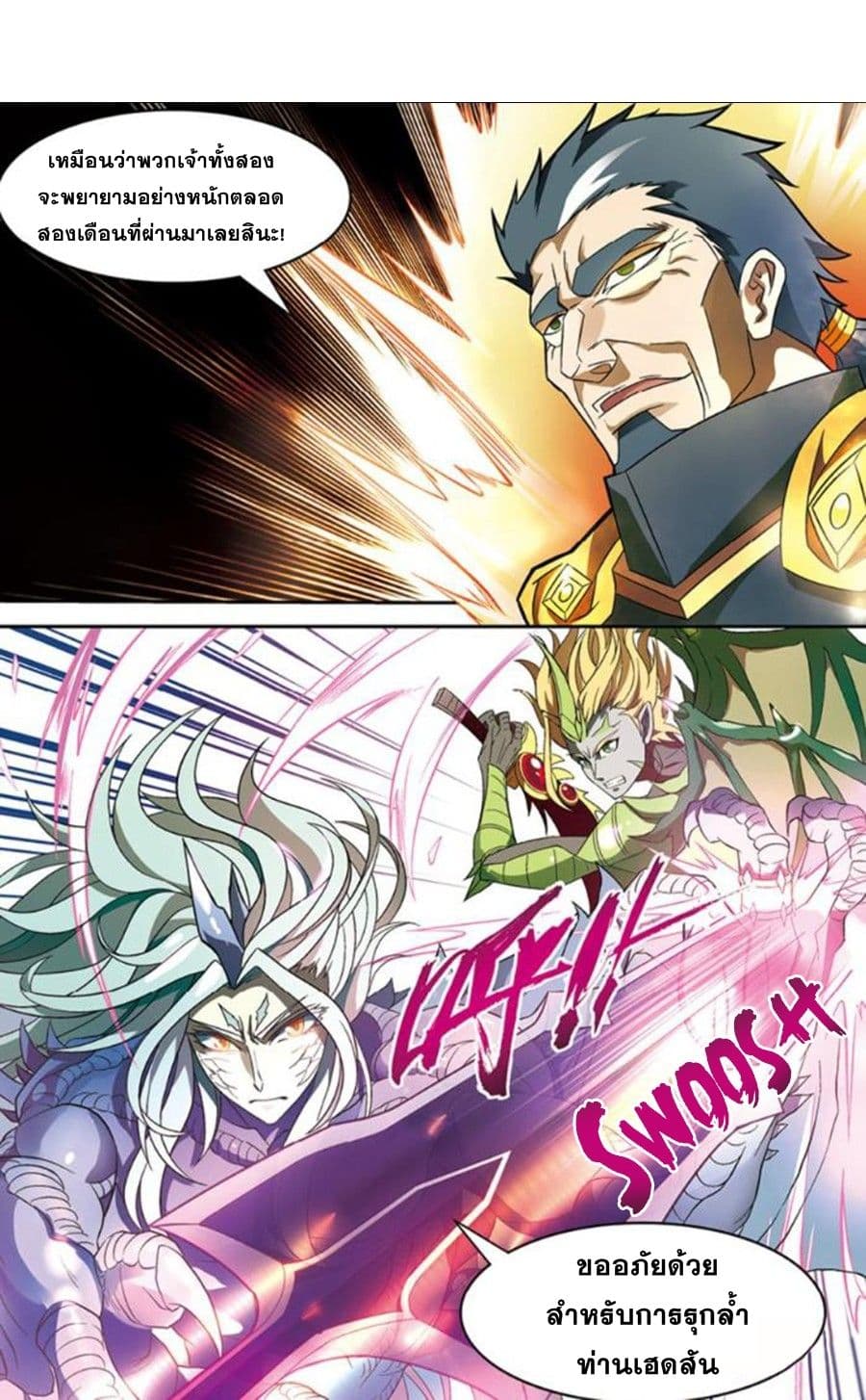 Panlong page 2