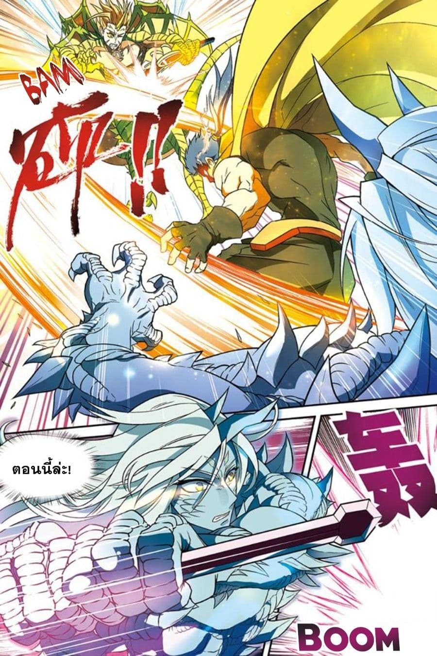 Panlong page 4