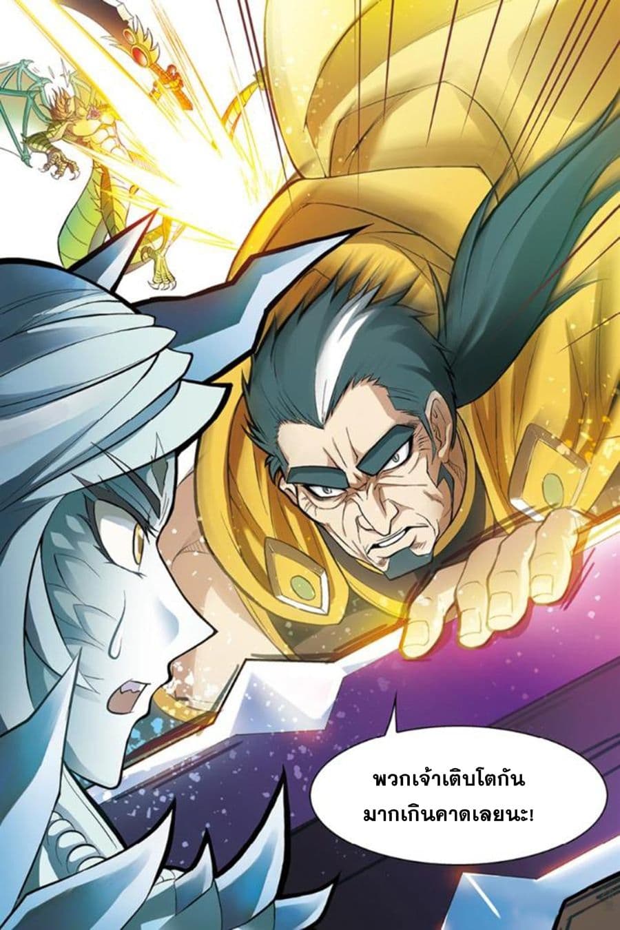 Panlong page 5