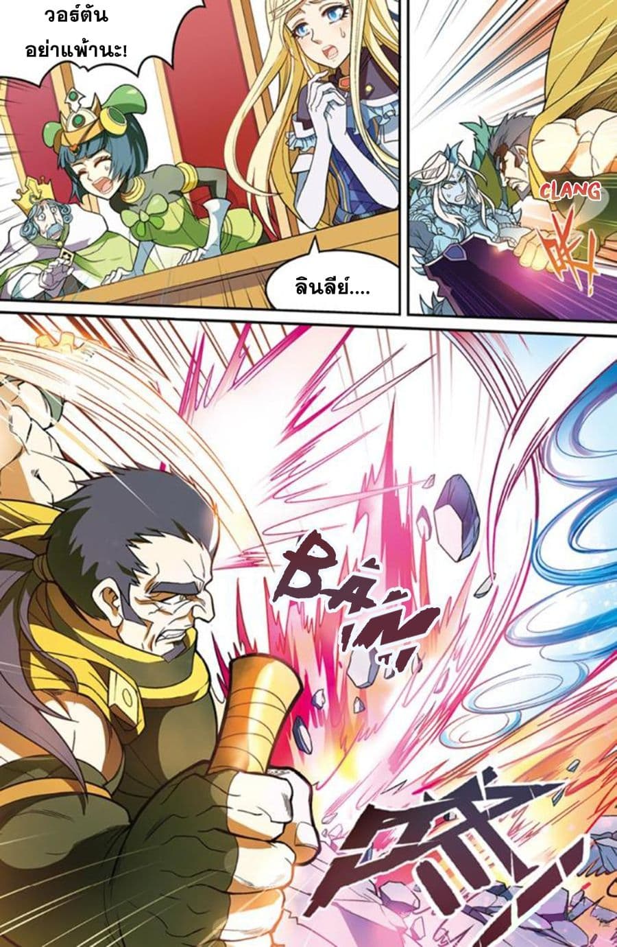 Panlong page 6