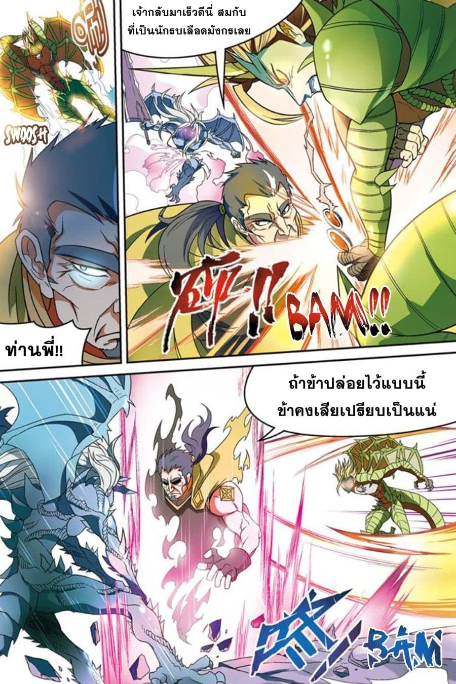 Panlong page 7