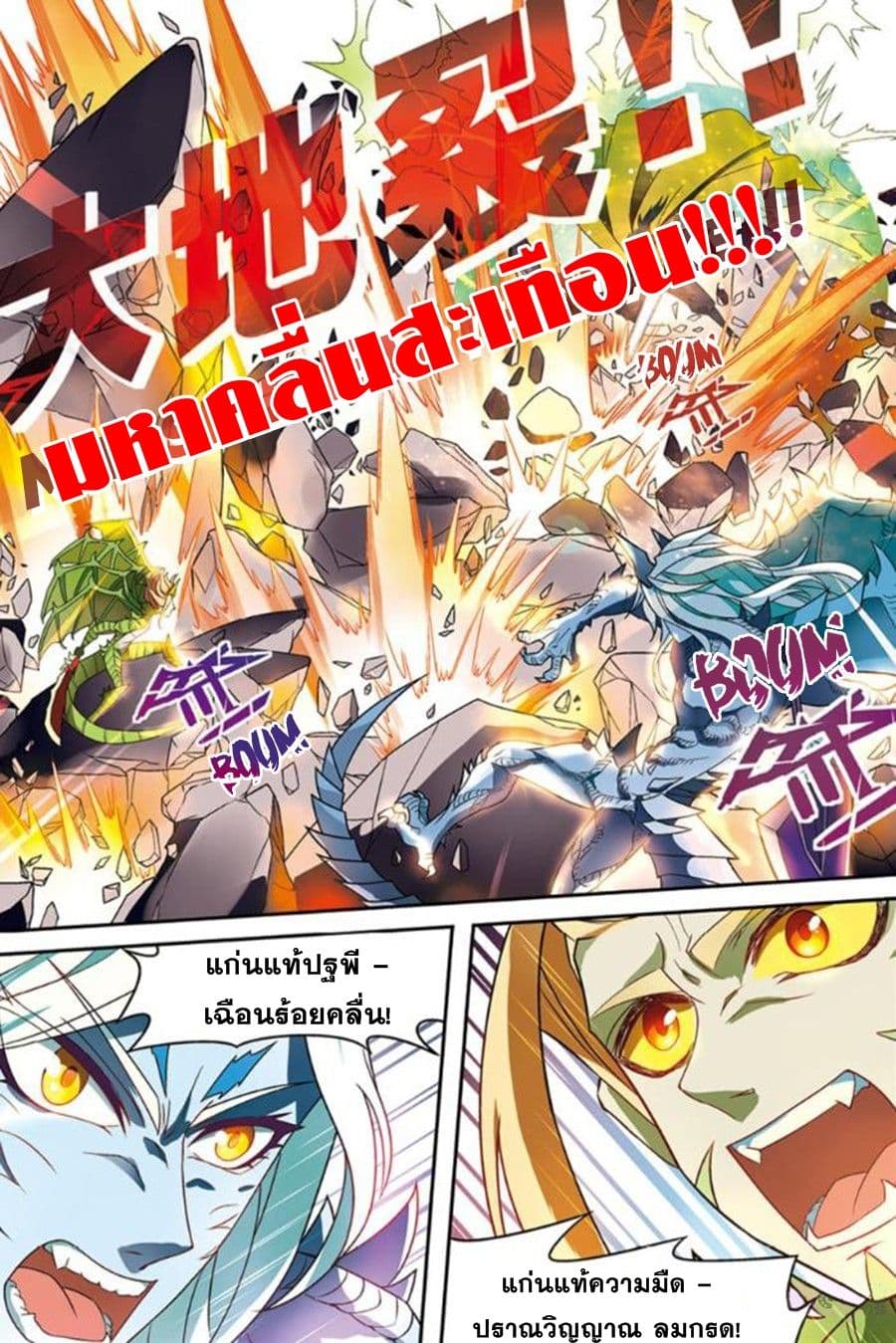 Panlong page 9